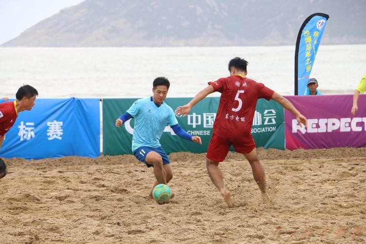 开云体育官方网站：第十三届全国沙滩足球锦标赛总决赛圆满落幕