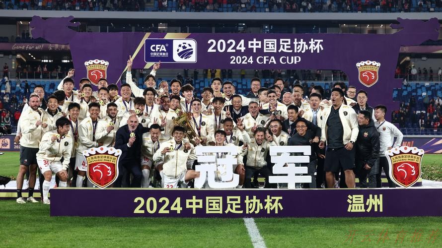 开云体育官方网站：2023五人制足协杯圆满收官