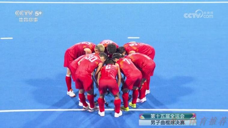 开云体育APP下载：男子曲棍球决赛：广东VS内蒙古