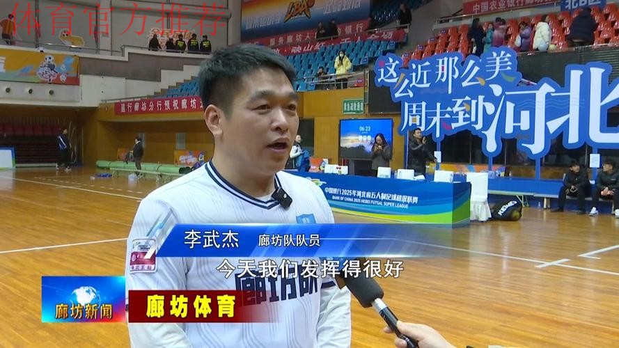 2019-2020五超联赛第二十轮综述 2019-2020五超联赛第二十轮综述