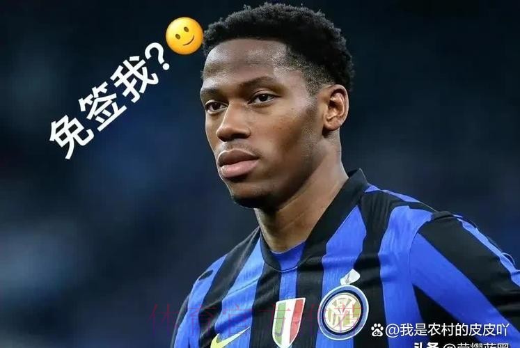 意媒:皇马给帕斯税后年薪350万欧 国米没机会了 意媒:皇马给帕斯税后年薪350万欧 国米没机会了