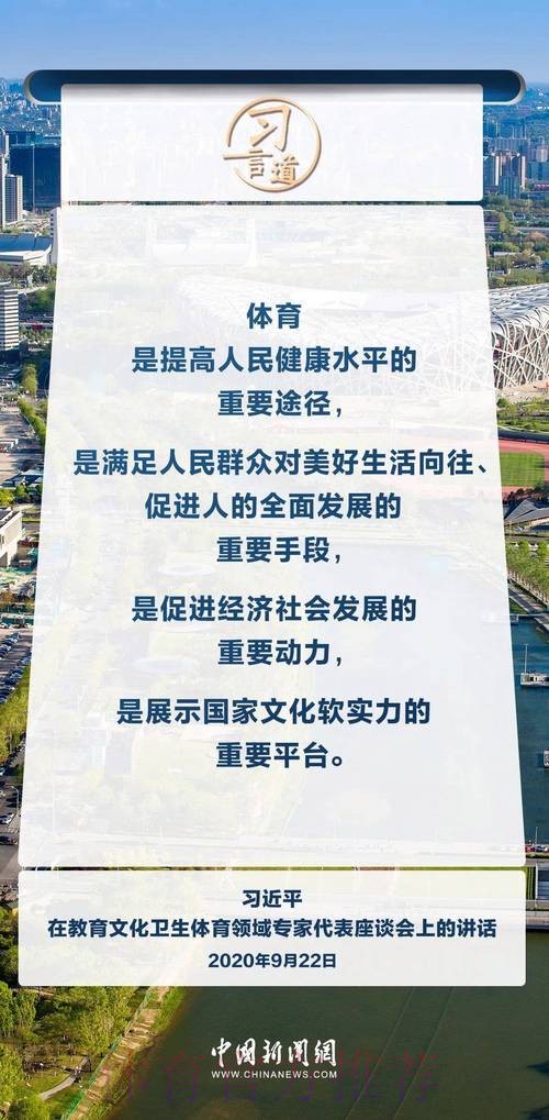 健全标准 保障安全 壮大主体 三大支柱推进体育产业高质量发展 健全标准 保障安全 壮大主体 三大支柱推进体育产业高质量发展