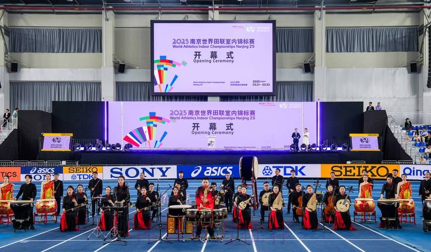 2025南京世界田联室内锦标赛开赛 高志丹出席开幕式并宣布开幕 2025南京世界田联室内锦标赛开赛 高志丹出席开幕式并宣布开幕